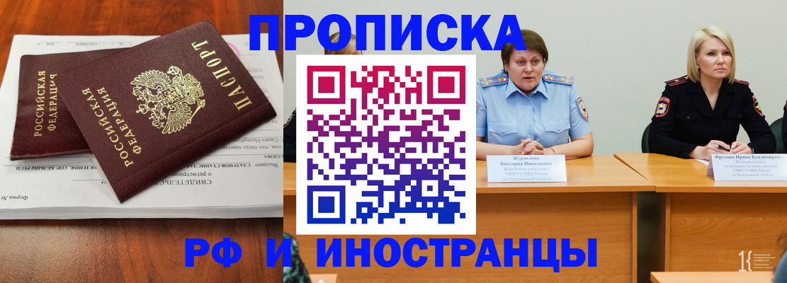 временная регистрация для всех в Опочке