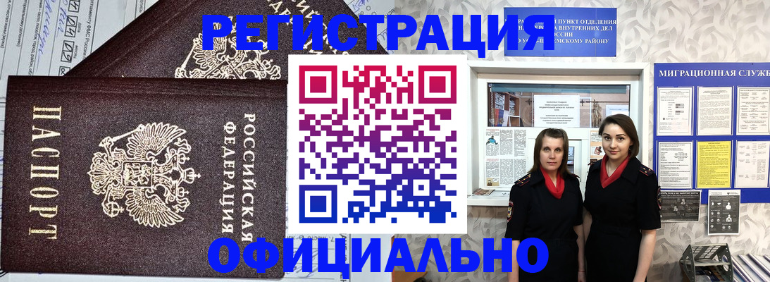 временная регистрация для всех в Опочке